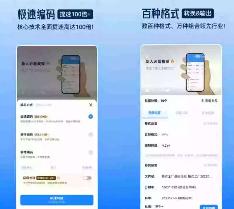 格式工厂来手机版本了!100%完全免费,音视频图片格式转换神器,免费免登录即可使用格式工厂(安卓) 格式工厂来手机版本了!100%完全免费,音视频图片格式转换神器,免费免登录即可使用格式工厂(安卓)