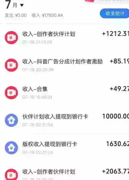 AI历史课64W粉博主大驴说史亲授:零基础4小时出片配套提示词百元成本全网发布精选独家单日收益1k+ AI历史课64W粉博主大驴说史亲授:零基础4小时出片配套提示词百元成本全网发布精选独家单日收益1k+