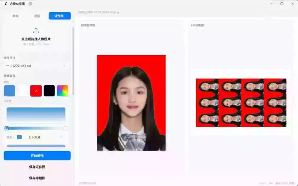 Windows离线抠图神器来了！支持批量抠图 + 证件照排版打印，基于RMBG2模型，GPU加速 方块AI抠图