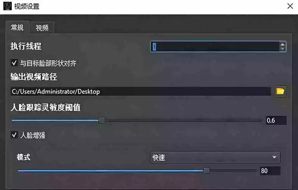 AI 人工智能如此夸张?一键视频换脸黑科技,纯本地离线运行,本地视频换脸娱乐工具, AI FaceSwap AI 人工智能如此夸张?一键视频换脸黑科技,纯本地离线运行,本地视频换脸娱乐工具, AI FaceSwap