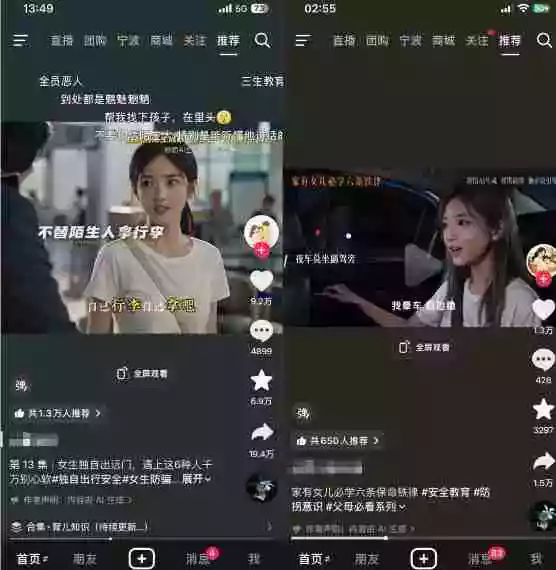 AI育儿真人短剧变现课:AI写剧本AI生成画面零成本产出伙伴计划分成计划光合计划商单收徒 AI育儿真人短剧变现课:AI写剧本AI生成画面零成本产出伙伴计划分成计划光合计划商单收徒