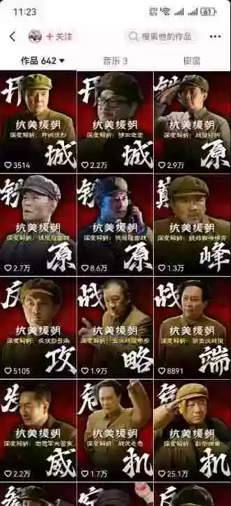 82W粉丝电视剧深度解说课:二创发展史账号准备选题资源下载爆款文案配音剪辑封面独家签约 82W粉丝电视剧深度解说课:二创发展史账号准备选题资源下载爆款文案配音剪辑封面独家签约
