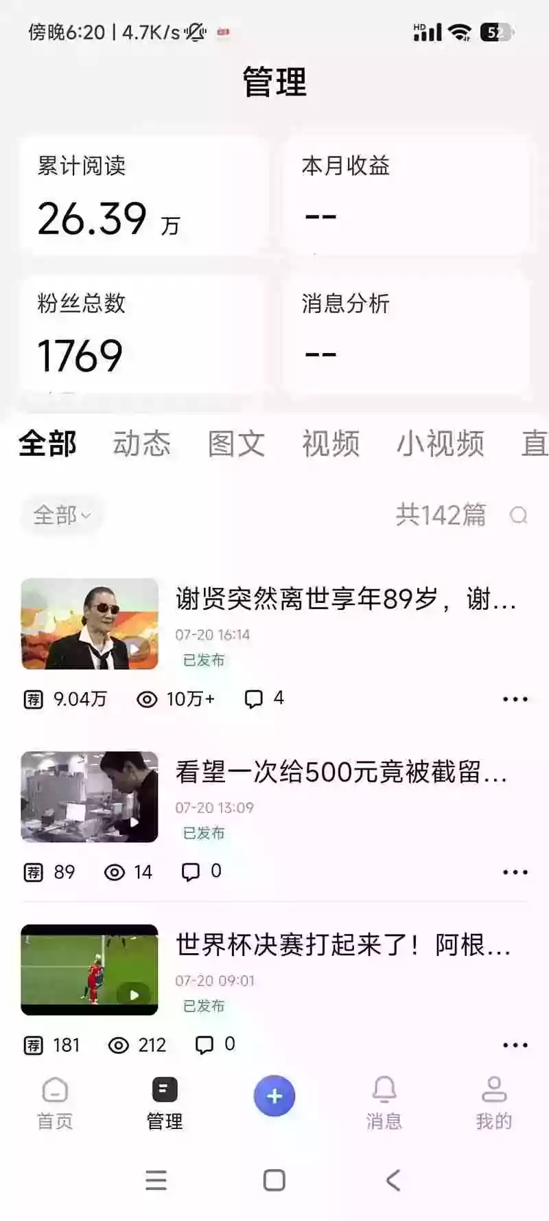 头条 百家号 视频号进阶玩法 不用剪辑 5分钟制作一条原创视频分发多平台 日入三位数 头条 百家号 视频号进阶玩法 不用剪辑 5分钟制作一条原创视频分发多平台 日入三位数