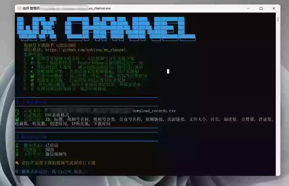 Github热门工具,视频号下载神器又来了!一键注入下载按钮,轻松下载,使用便捷wx_channel Github热门工具,视频号下载神器又来了!一键注入下载按钮,轻松下载,使用便捷wx_channel