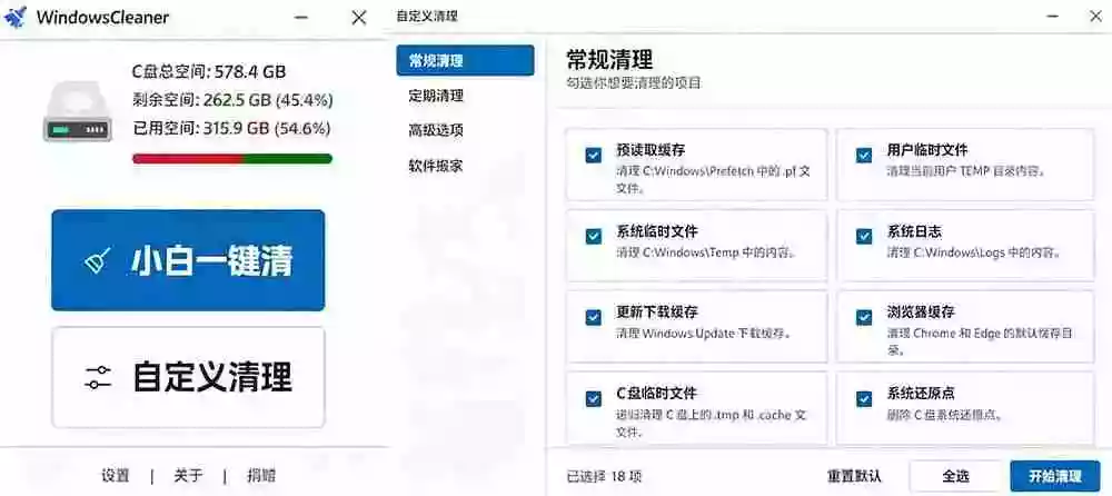 Github收获 4K stars!免费C盘清理神器,轻松腾出几十G空间,支持C盘迁移 Windows Cleaner Github收获 4K stars!免费C盘清理神器,轻松腾出几十G空间,支持C盘迁移 Windows Cleaner
