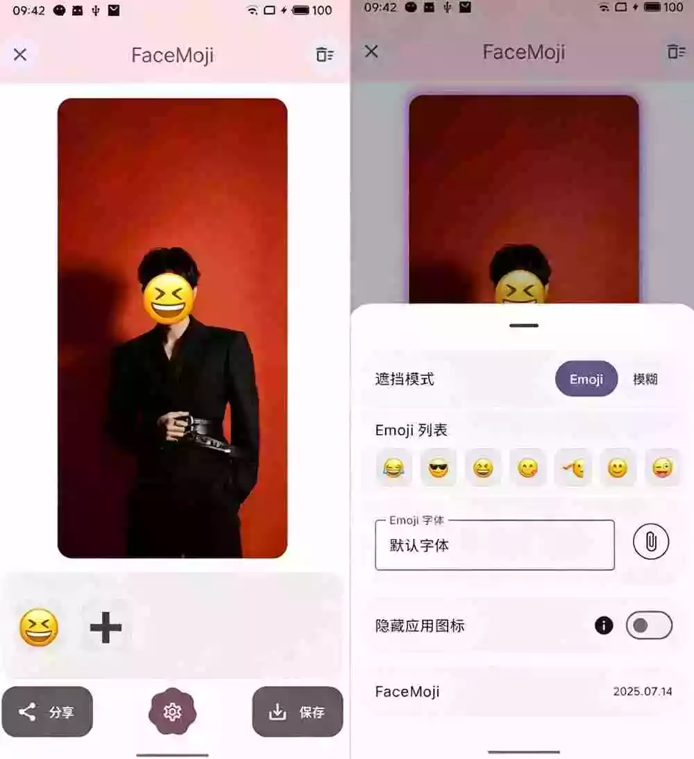 有点意思的工具!一键把人脸遮挡添加Emoji,本地离线处理隐私无忧,安卓手机能用 EmojiFace 有点意思的工具!一键把人脸遮挡添加Emoji,本地离线处理隐私无忧,安卓手机能用 EmojiFace