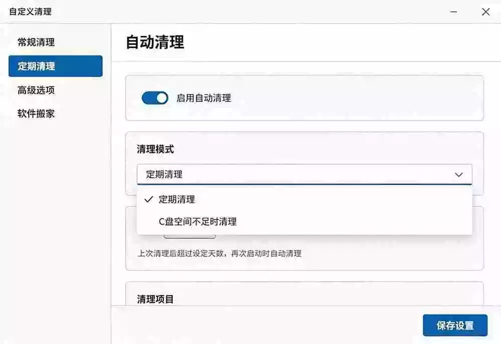 Github收获 4K stars!免费C盘清理神器,轻松腾出几十G空间,支持C盘迁移 Windows Cleaner Github收获 4K stars!免费C盘清理神器,轻松腾出几十G空间,支持C盘迁移 Windows Cleaner