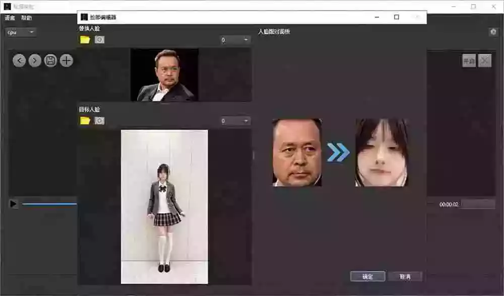 AI 人工智能如此夸张?一键视频换脸黑科技,纯本地离线运行,本地视频换脸娱乐工具, AI FaceSwap AI 人工智能如此夸张?一键视频换脸黑科技,纯本地离线运行,本地视频换脸娱乐工具, AI FaceSwap