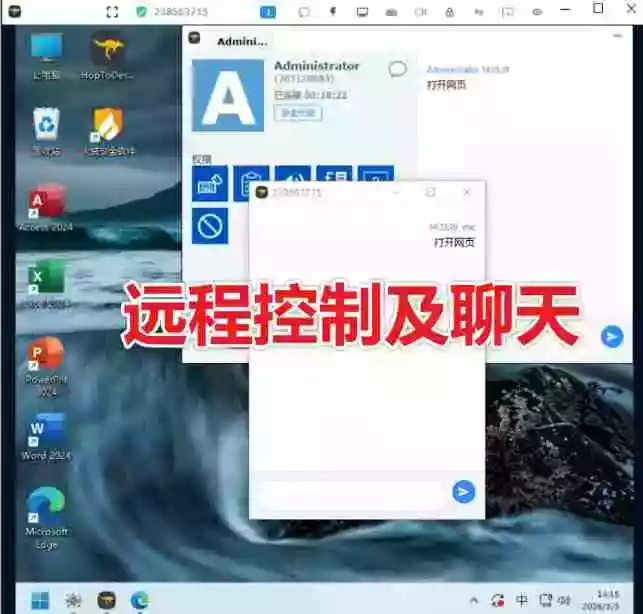 开源桌面远程工具,远超收费版本!免费供个人和商业无限使用,全平台支持,桌面远程控制 HopToDesk 开源桌面远程工具,远超收费版本!免费供个人和商业无限使用,全平台支持,桌面远程控制 HopToDesk