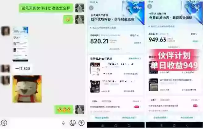 抖音AI工具号测评实战：单号涨粉15W+商单5.5k伙伴计划普通人可复制，每天2小时长期可持续