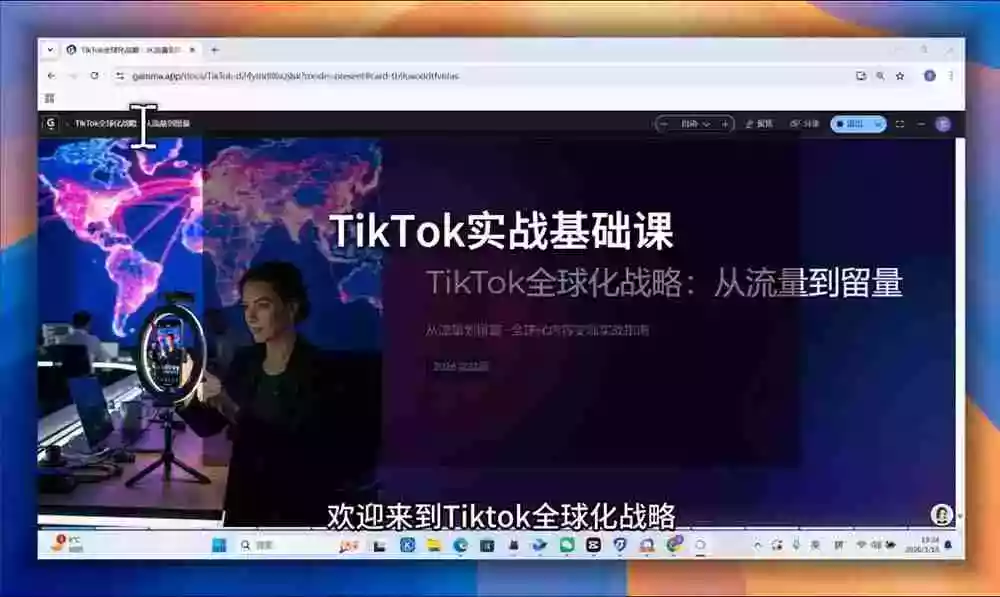 TikTok跨境出海全链路系统课-2026年7月:AI自动化内容|批量矩阵起号|蓝海选品回款全链路出海实操课程 TikTok跨境出海全链路系统课-2026年7月:AI自动化内容|批量矩阵起号|蓝海选品回款全链路出海实操课程