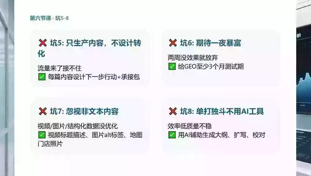 2026GEO搜索优化实战课:AI收录规则拆解|六步增长落地法|企业流量暴涨全套实操教程 2026GEO搜索优化实战课:AI收录规则拆解|六步增长落地法|企业流量暴涨全套实操教程