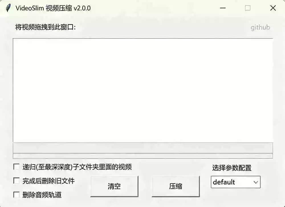 Github开源视频压缩瘦身工具,轻松压缩90%,并保持画质清晰,完全免费绿色无广告!VideoSlim Github开源视频压缩瘦身工具,轻松压缩90%,并保持画质清晰,完全免费绿色无广告!VideoSlim