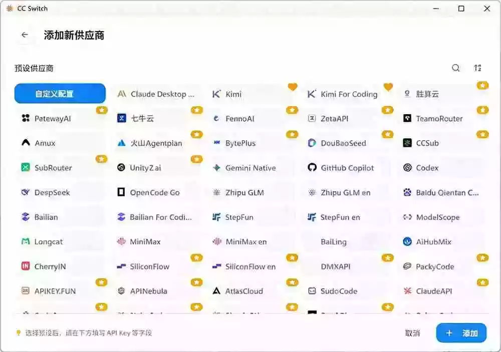一键给Chatgpt、Codex、Claude接入地第三方中转站,CC Switch统一管理你的 AI 编程工具工作流 一键给Chatgpt、Codex、Claude接入地第三方中转站,CC Switch统一管理你的 AI 编程工具工作流