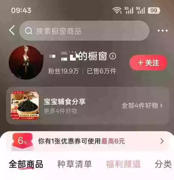 人性思维格局短视频教学：20W博主亲授标准化流程字幕封面设计AI提示词橱窗带货6W件实战经验