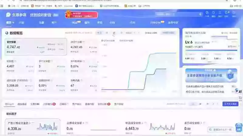 淘宝VIP特训课-更新:蓝海选品+付费投放|短视频AI运营|大促起爆全流程,破解店铺无流量无利润难题 淘宝VIP特训课-更新:蓝海选品+付费投放|短视频AI运营|大促起爆全流程,破解店铺无流量无利润难题