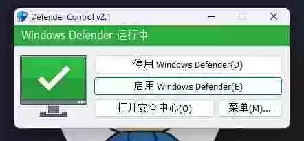 一键彻底关闭Windows Defender!Win10/11系统永久关闭杀毒软件,关闭杀软点击即可完成 三款工具合集 一键彻底关闭Windows Defender!Win10/11系统永久关闭杀毒软件,关闭杀软点击即可完成 三款工具合集