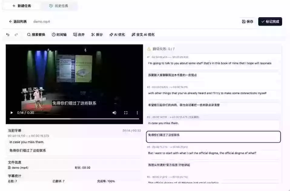 从此告别剪映会员？开源视频字幕生成器，支持离线本地GPU加速运行，一键视频翻译及字幕生成，妙幕
