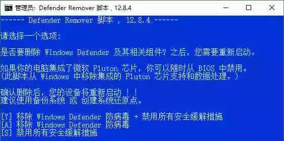 一键彻底关闭Windows Defender!Win10/11系统永久关闭杀毒软件,关闭杀软点击即可完成 三款工具合集 一键彻底关闭Windows Defender!Win10/11系统永久关闭杀毒软件,关闭杀软点击即可完成 三款工具合集