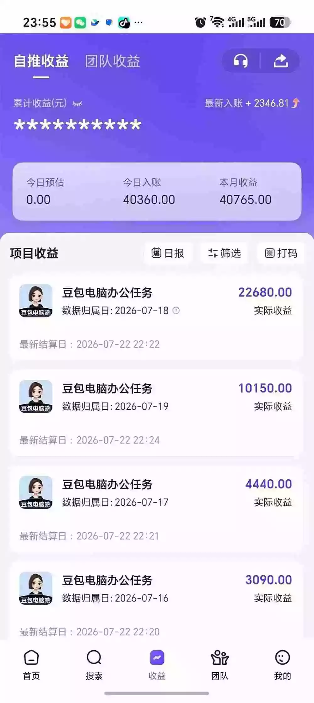 豆包电脑办公任务拉新项目-更新,单价15元,最近很多人爆单,收入好几万,转化率超高,达人闭眼冲 豆包电脑办公任务拉新项目-更新,单价15元,最近很多人爆单,收入好几万,转化率超高,达人闭眼冲