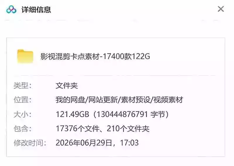 【影视剪辑素材合集】15800+高清混剪卡点｜热门影视精彩片段｜人物/城市/场景全覆盖，中文分类清晰