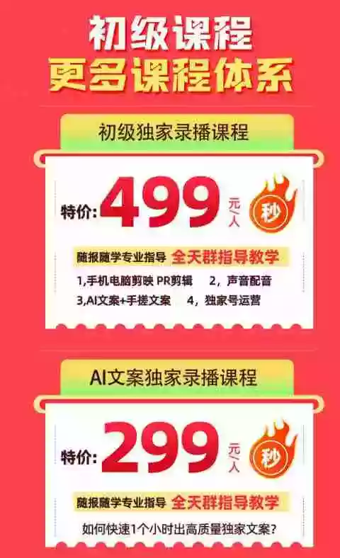 影视解说独家运营课:零粉新手入门|AI文案实操|精选标签打造|抖音收益翻倍完整教程 影视解说独家运营课:零粉新手入门|AI文案实操|精选标签打造|抖音收益翻倍完整教程