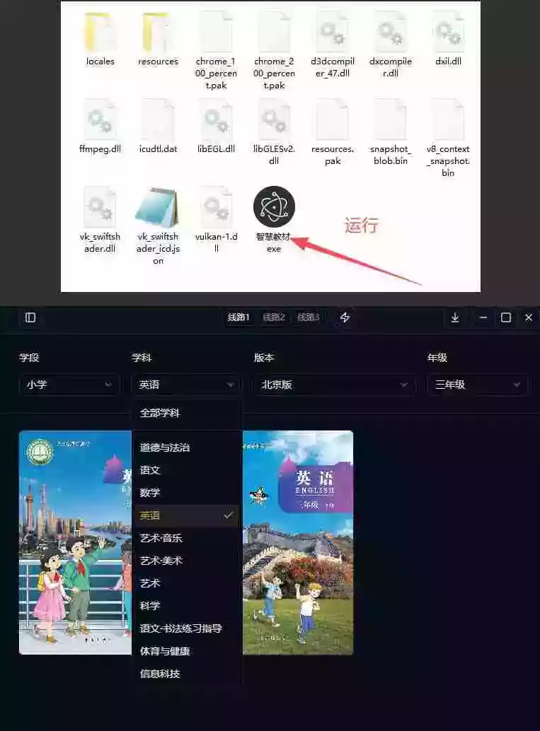 最新中小学教材下载工具,支持整个年级资源下载,配套课件、视频、音频一键搞定 最新中小学教材下载工具,支持整个年级资源下载,配套课件、视频、音频一键搞定