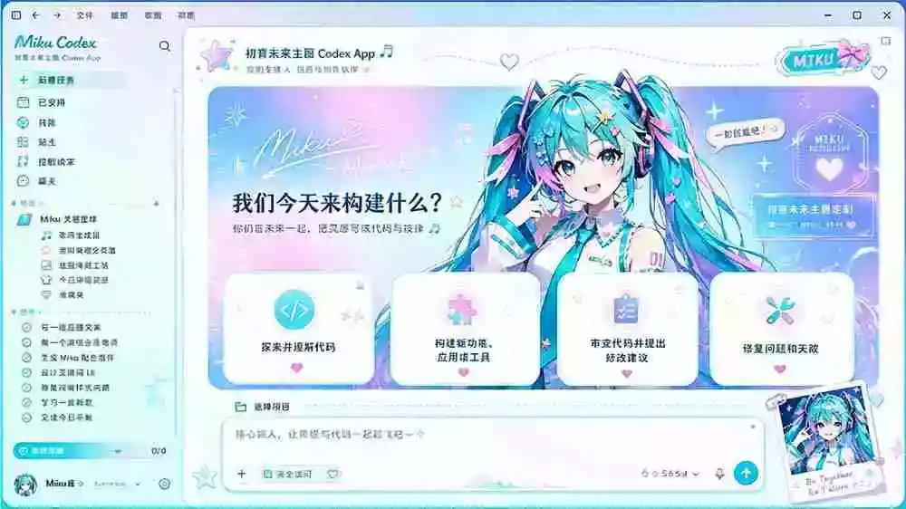 闲鱼售卖99元的Codex皮肤包,GitHub 免费开源了!让你的codex变成精美界面 Codex Dream Skin 闲鱼售卖99元的Codex皮肤包,GitHub 免费开源了!让你的codex变成精美界面 Codex Dream Skin