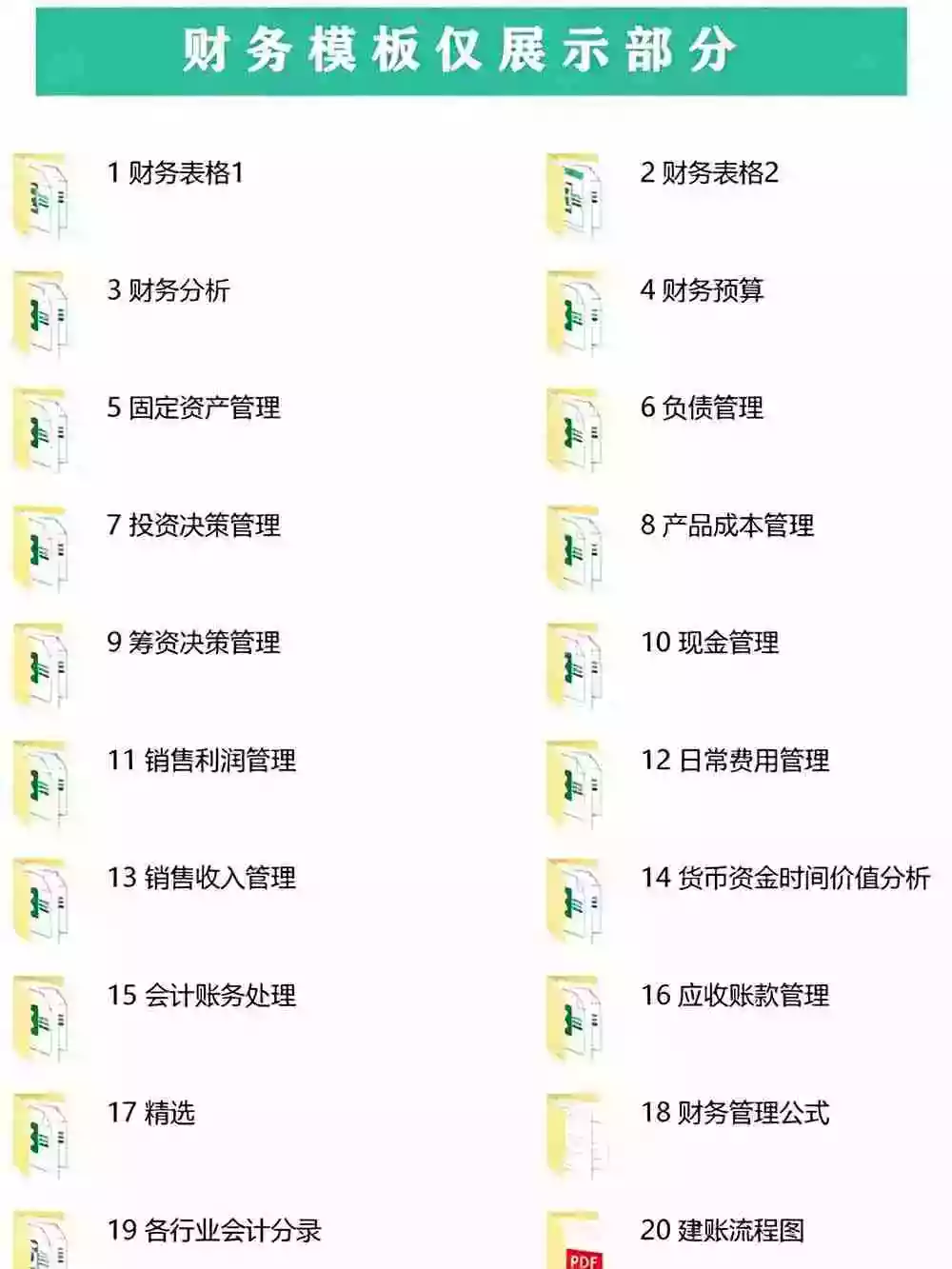 自费购买素材合集!超全Excel常用模版系列,分类清晰,共9000+套excel模型合集+个人简历素材 自费购买素材合集!超全Excel常用模版系列,分类清晰,共9000+套excel模型合集+个人简历素材