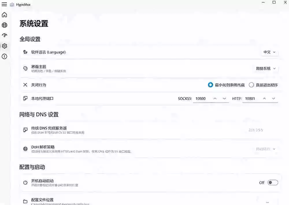 Github开源黑科技!多网卡网速聚合加速工具,一键让你的电脑网速起飞,这感觉也太爽了HypoMux Github开源黑科技!多网卡网速聚合加速工具,一键让你的电脑网速起飞,这感觉也太爽了HypoMux
