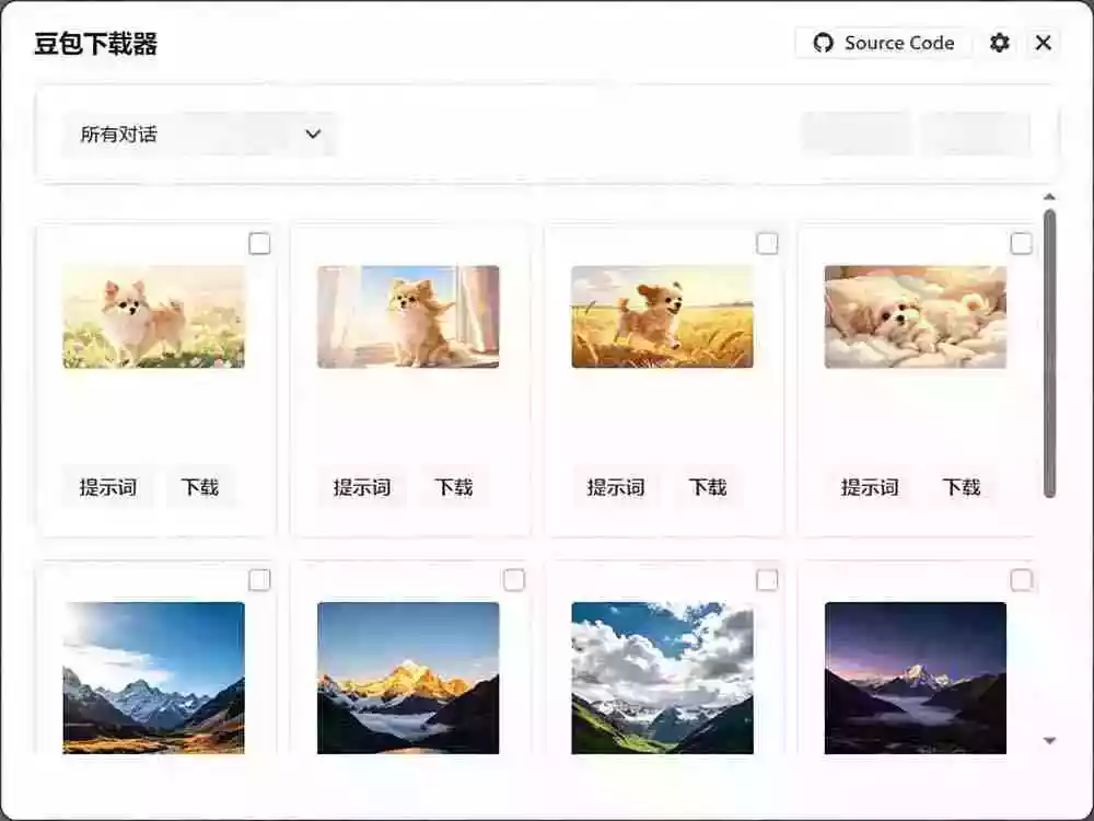 Github最新发布!一键批量下载豆包AI无水印图片/视频,简单易用,自动解析提示词,doubao-downloader Github最新发布!一键批量下载豆包AI无水印图片/视频,简单易用,自动解析提示词,doubao-downloader
