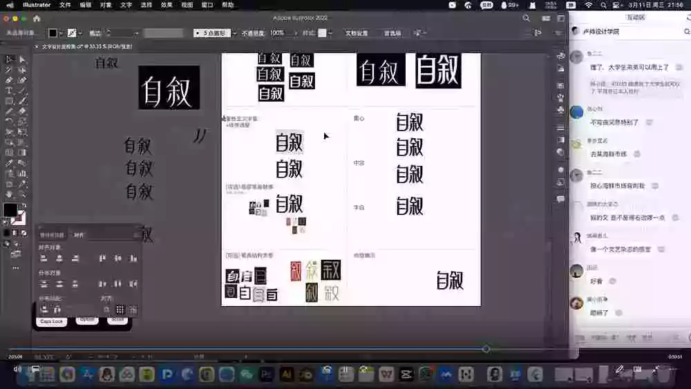 品牌设计师进阶实战课程-第15期,从策划到全案,品牌策划+中英文字体+标志设计+AIGC+IP+物料+VI+作品集一站式进阶 品牌设计师进阶实战课程-第15期,从策划到全案,品牌策划+中英文字体+标志设计+AIGC+IP+物料+VI+作品集一站式进阶