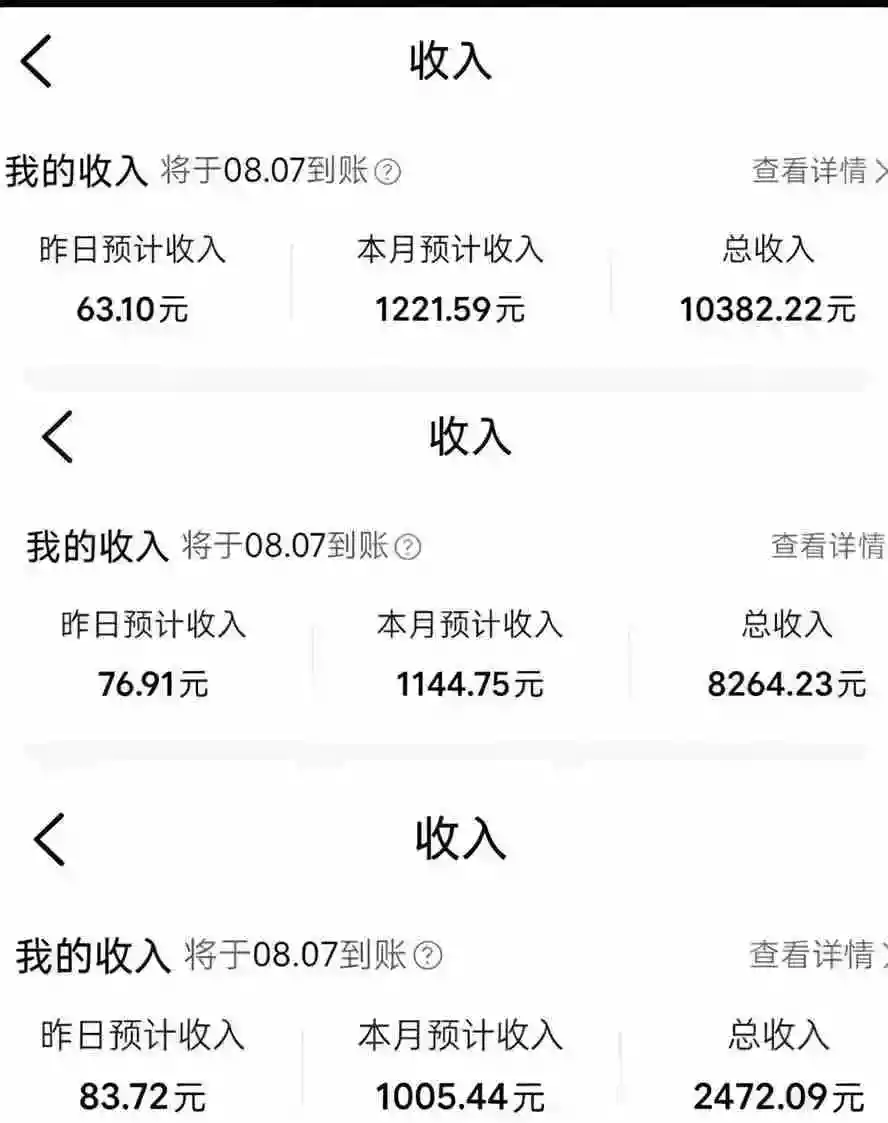 外面卖299元的大众点评创作分成项目:注册养号开通分成打卡激活AI批量笔记次日见收益,月入1w+ 外面卖299元的大众点评创作分成项目:注册养号开通分成打卡激活AI批量笔记次日见收益,月入1w+