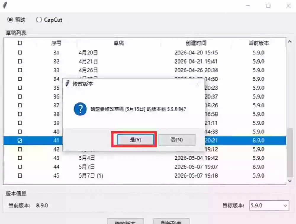 最新剪映黑科技转换神器 2.0 发布!剪映草稿版本修改工具 ,一键解决剪映草稿不兼容烦恼,完全免费 最新剪映黑科技转换神器 2.0 发布!剪映草稿版本修改工具 ,一键解决剪映草稿不兼容烦恼,完全免费