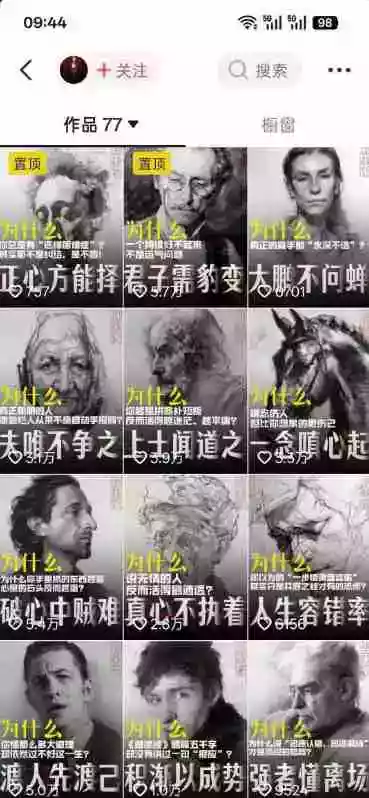 人性思维格局短视频教学：20W博主亲授标准化流程字幕封面设计AI提示词橱窗带货6W件实战经验