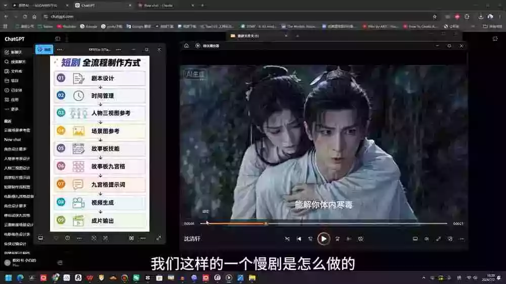AI漫剧短剧进阶课|电脑+手机双端实操教学|影视剧对口型人物吃瓜解压末日庇护所全程讲解,高阶技巧全掌握 AI漫剧短剧进阶课|电脑+手机双端实操教学|影视剧对口型人物吃瓜解压末日庇护所全程讲解,高阶技巧全掌握