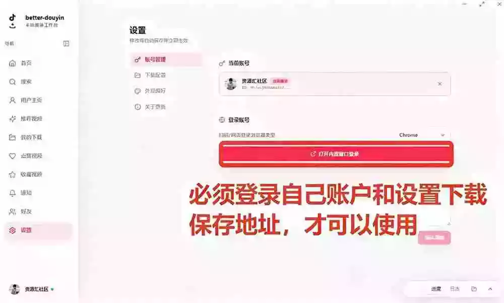 别再乱找了!D音下载快如闪电,支持批量下载用户作品收藏列表和点赞列表,开源免费 Better-douyin-R 别再乱找了!D音下载快如闪电,支持批量下载用户作品收藏列表和点赞列表,开源免费 Better-douyin-R