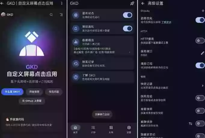 仅3 MB,GKD安卓手机必备神器,一键跳过开屏广告告别烦人信息,附近10000+条跳广告规则 仅3 MB,GKD安卓手机必备神器,一键跳过开屏广告告别烦人信息,附近10000+条跳广告规则