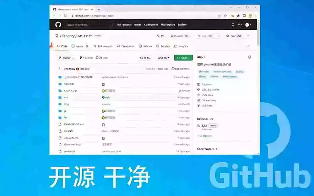 超强浏览器插件!一键下载网页视频/文档/图片,支持 M3U8 视频解析,所见即所得,免费且开源 猫抓cat catch 超强浏览器插件!一键下载网页视频/文档/图片,支持 M3U8 视频解析,所见即所得,免费且开源 猫抓cat catch