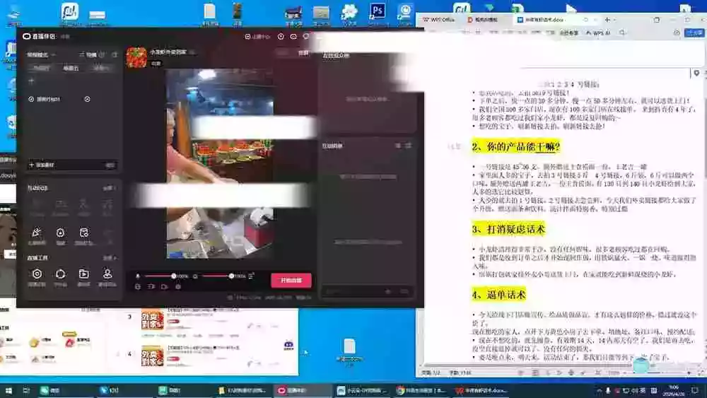 普通人做直播带货实战课:视频号+抖音+本地生活+纯手机四大场景,从0到1跑通直播全流程 普通人做直播带货实战课:视频号+抖音+本地生活+纯手机四大场景,从0到1跑通直播全流程