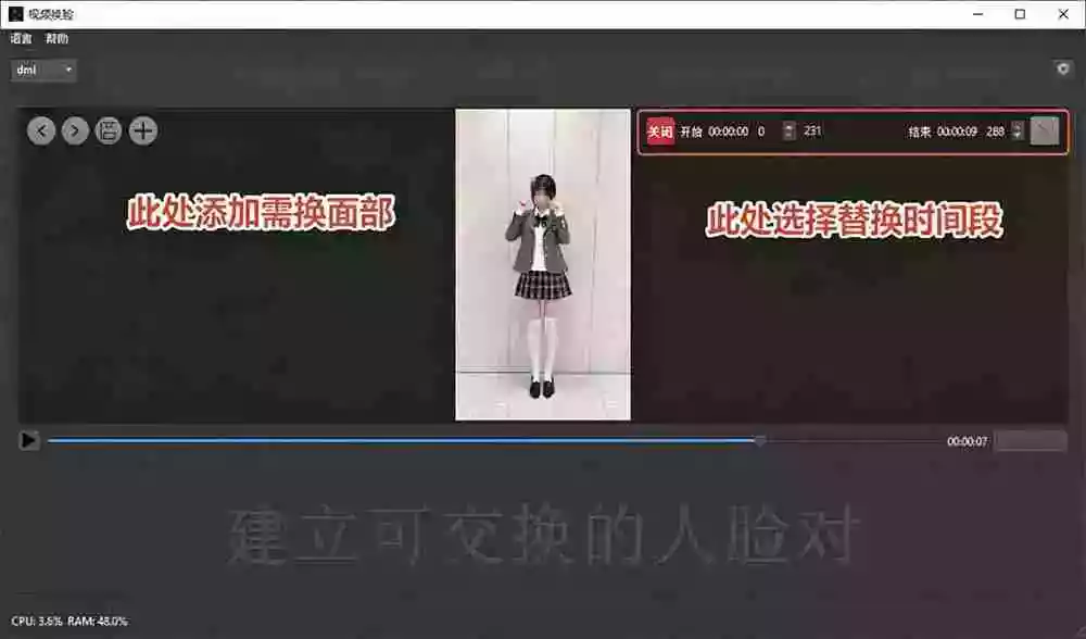 AI 人工智能如此夸张?一键视频换脸黑科技,纯本地离线运行,本地视频换脸娱乐工具, AI FaceSwap AI 人工智能如此夸张?一键视频换脸黑科技,纯本地离线运行,本地视频换脸娱乐工具, AI FaceSwap