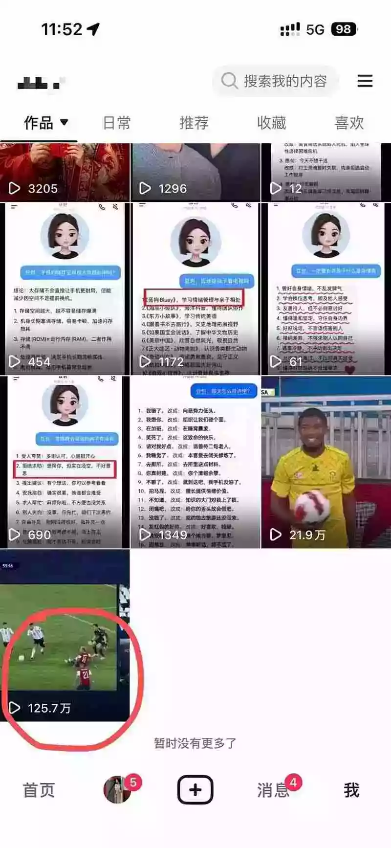 头条 百家号 视频号进阶玩法 不用剪辑 5分钟制作一条原创视频分发多平台 日入三位数 头条 百家号 视频号进阶玩法 不用剪辑 5分钟制作一条原创视频分发多平台 日入三位数