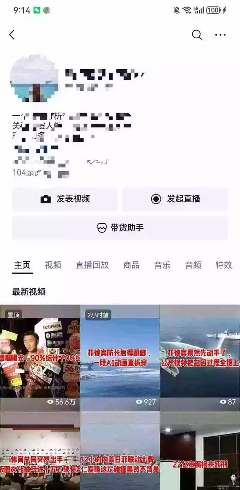 头条 百家号 视频号进阶玩法 不用剪辑 5分钟制作一条原创视频分发多平台 日入三位数 头条 百家号 视频号进阶玩法 不用剪辑 5分钟制作一条原创视频分发多平台 日入三位数