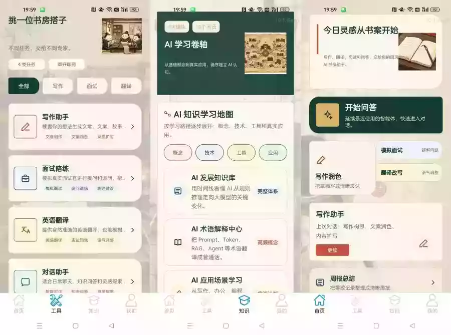 小豆AI对话1.0全新智能Ai 无限写文 Ai生成 小豆AI对话1.0全新智能Ai 无限写文 Ai生成
