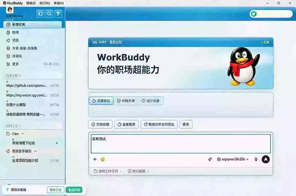 免费开源的CodeDrobe,让AI工作台随心换肤,支持Codex、WorkBuddy等,免费且本地运行! 免费开源的CodeDrobe,让AI工作台随心换肤,支持Codex、WorkBuddy等,免费且本地运行!