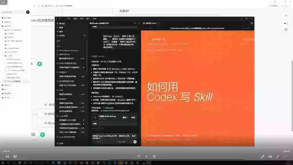 Codex作品集实战课:从找参考沉淀Skill到生成作品集网站,建立一套可复用的AI工作方法 Codex作品集实战课:从找参考沉淀Skill到生成作品集网站,建立一套可复用的AI工作方法