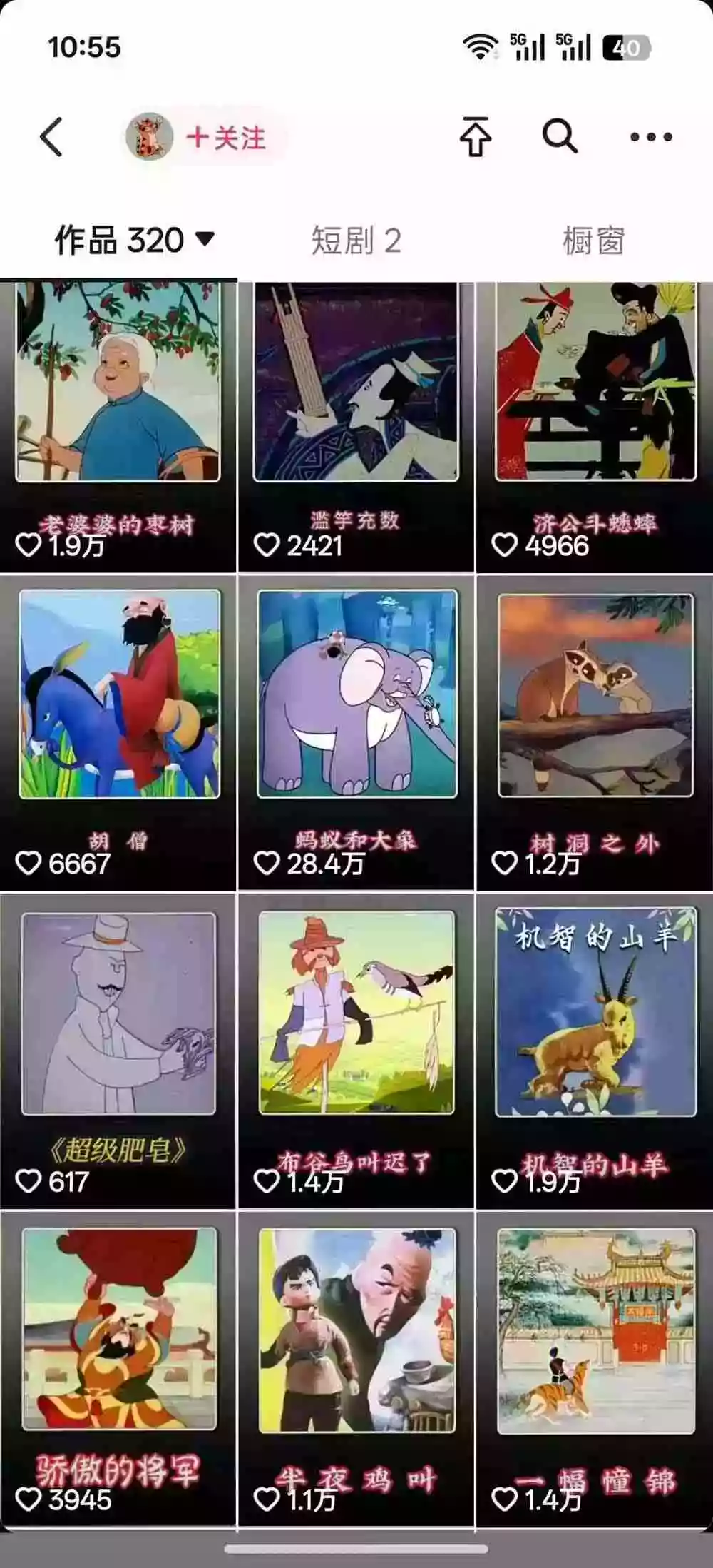 66W粉博主怀旧动画教学:文案配音剪映全套|精选独家收徒商单完整实操教程 66W粉博主怀旧动画教学:文案配音剪映全套|精选独家收徒商单完整实操教程