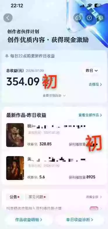 抖音AI历史漫画图文赛道:半小时更一条AI出图邪修过伙伴计划日入300+,零成本快速入局 抖音AI历史漫画图文赛道:半小时更一条AI出图邪修过伙伴计划日入300+,零成本快速入局