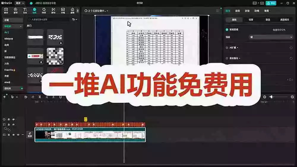 2026最新国际版剪映!CapCut 众多付费功能免费用,一键字幕识别 / 滤镜素材 / AI智能功能自由了 CapCut 2026最新国际版剪映!CapCut 众多付费功能免费用,一键字幕识别 / 滤镜素材 / AI智能功能自由了 CapCut