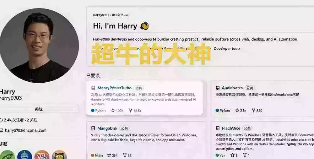 在Gtihub上做出10万 stars 的大神,又发布新项目了!一键让磁盘更干净,开源免费清理工具 MangoDisk 在Gtihub上做出10万 stars 的大神,又发布新项目了!一键让磁盘更干净,开源免费清理工具 MangoDisk